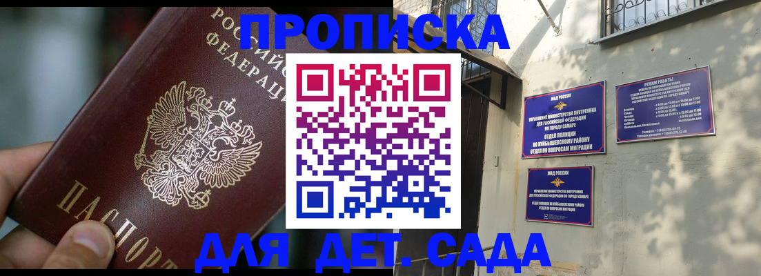 регистрация для школы в Знаменске