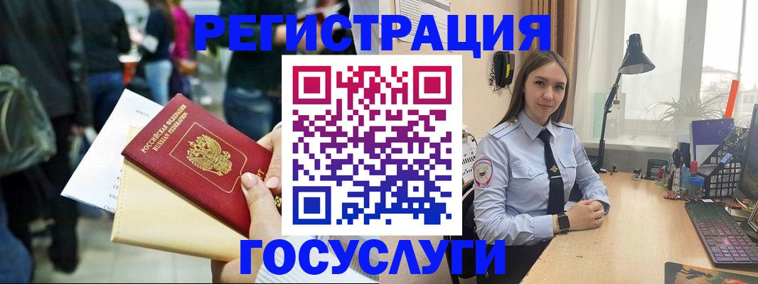 временная прописка в Знаменске