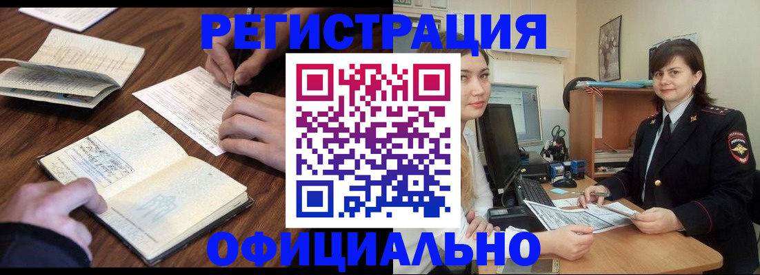 регистрация для школы в Знаменске