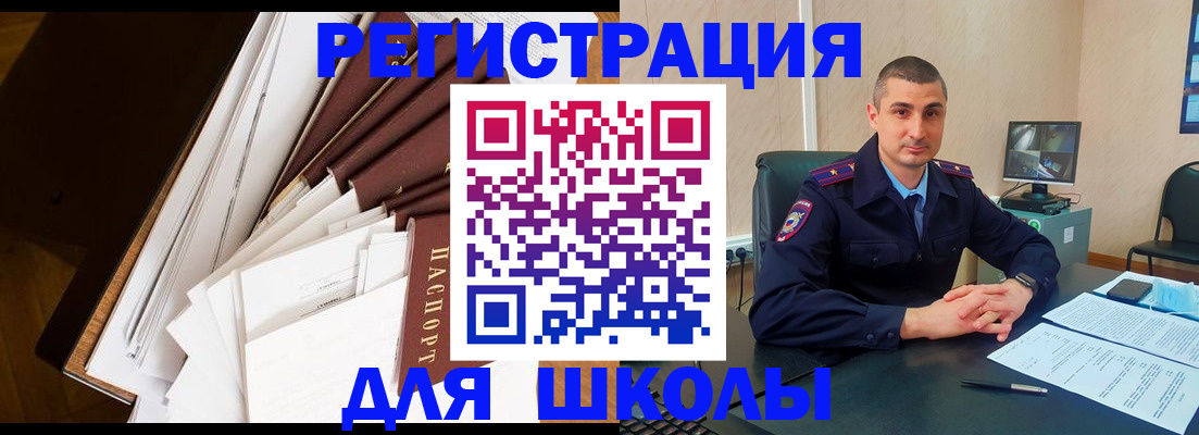 прописка в квартире в Знаменске