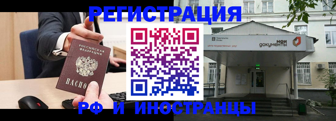 прописка для военкомата в Знаменске