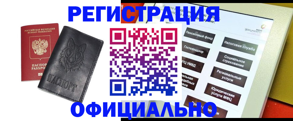 временная регистрация надежно в Знаменске