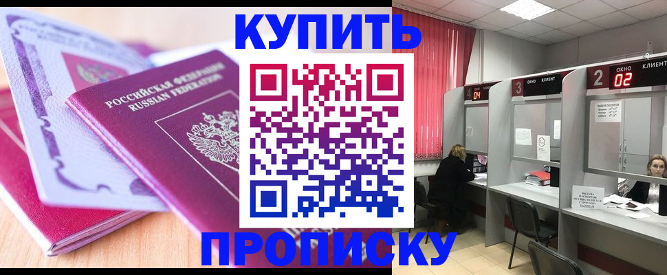 пропишу в квартире в Знаменске