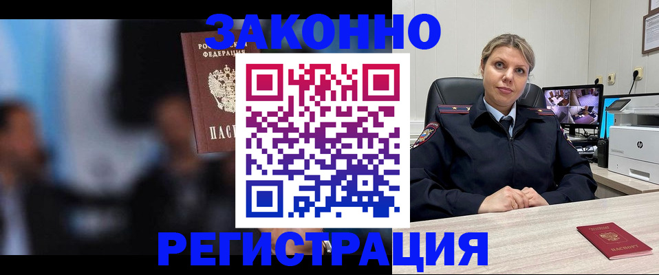 прописка для военкомата в Знаменске