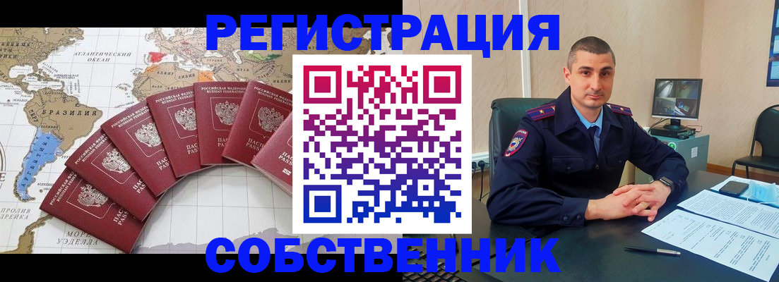 прописка для кредита в Знаменске