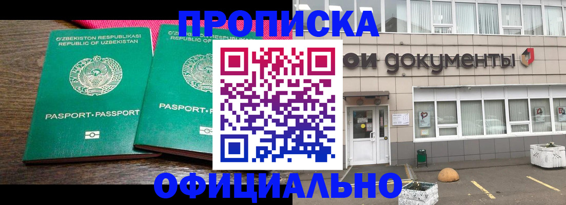 найти адрес прописки в Знаменске